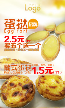 美食海報