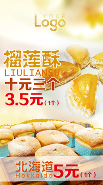 美食海報(bào)