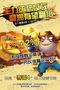 金融股票海報(bào)PSD分層文字可改