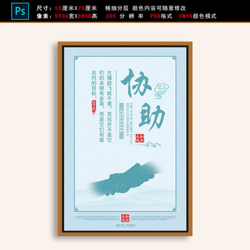 企業(yè)文化展板標語掛畫展板協(xié)助
