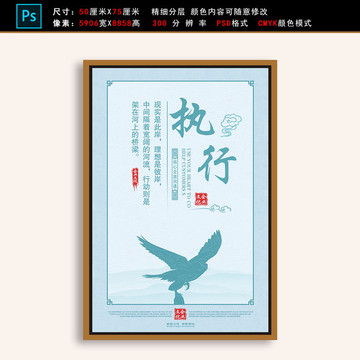 企業(yè)文化展板標語掛畫展板執(zhí)行