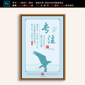 企業(yè)文化展板標語掛畫展板專注