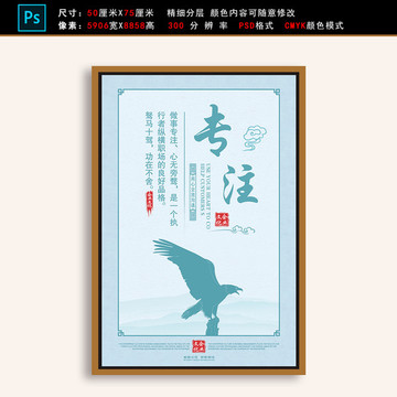 企业文化展板标语挂画展板专注