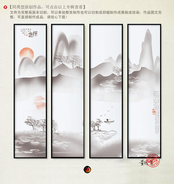 手繪水墨風(fēng)中國裝飾畫畫芯