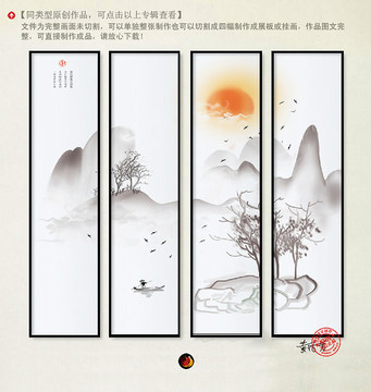 遠(yuǎn)近山水畫