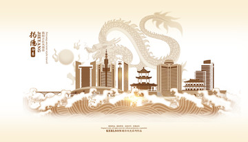 揭陽