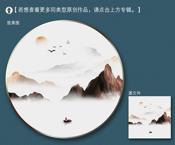 新中式意境山水裝飾畫(huà)