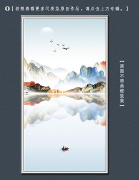 寫(xiě)意山水裝飾畫(huà)