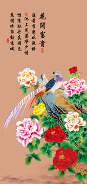 花開(kāi)富貴
