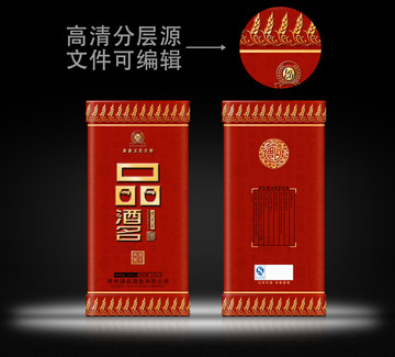 醬香典范