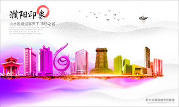 濮陽