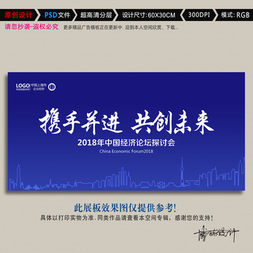 攜手并進共創(chuàng)未來