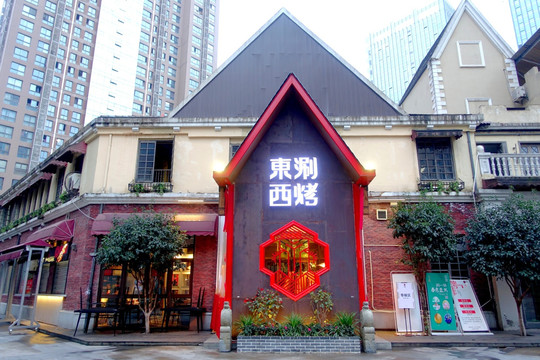 燒烤店 門臉