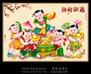 年畫娃娃