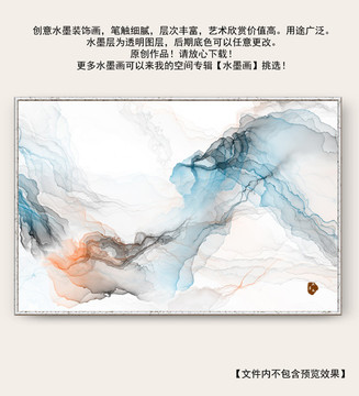 水中墨絲