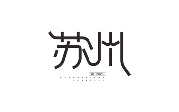 蘇州