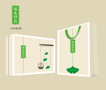 銀杏掛面包裝 展開(kāi)圖