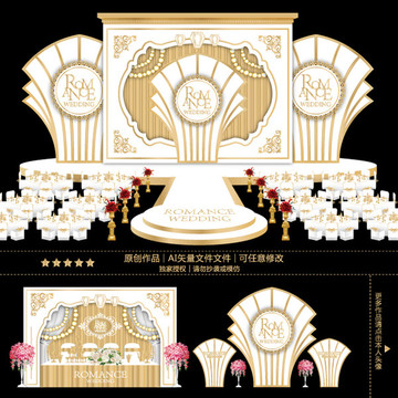 白金色婚禮主題