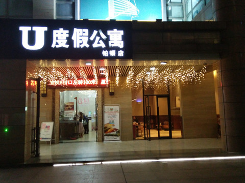 店铺实景图