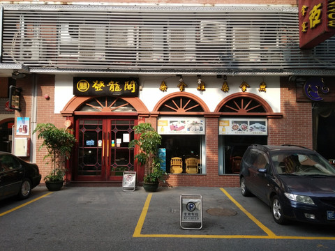 店铺实景图