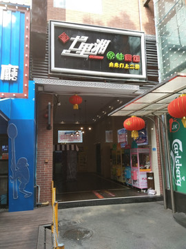 店铺实景图