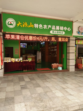 店铺实景图