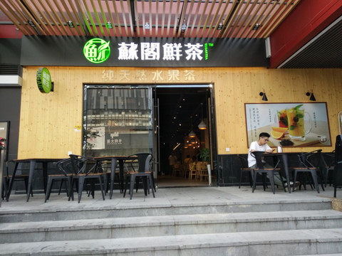 店铺实景图