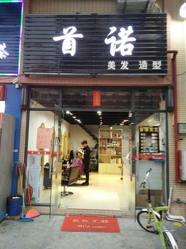 店铺实景图