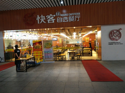 店铺实景图