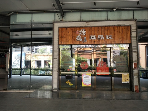 店铺实景图