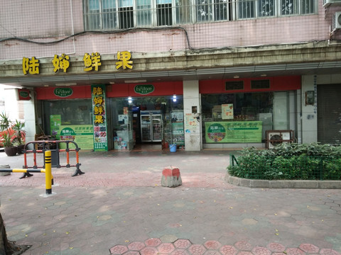 店铺实景图