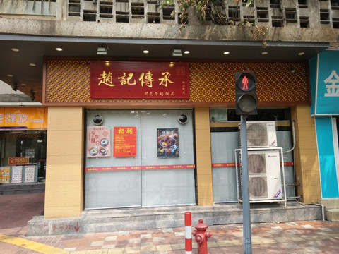 店铺实景图