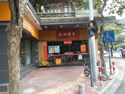 店铺实景图