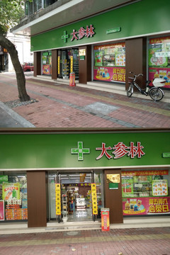 店铺实景图