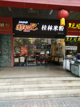 店铺实景图