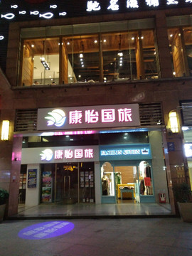 店铺实景图