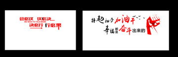 企業(yè)標(biāo)語文化墻