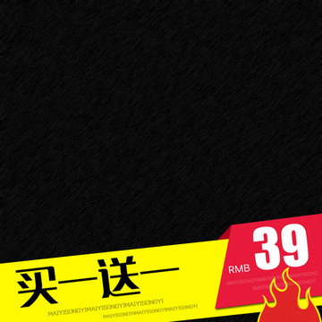淘寶主圖直通車鉆展模板天貓活動(dòng)
