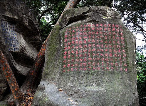 摩崖石刻