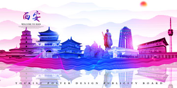 西安