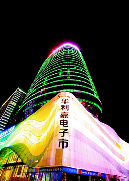 华南城电子市场夜景