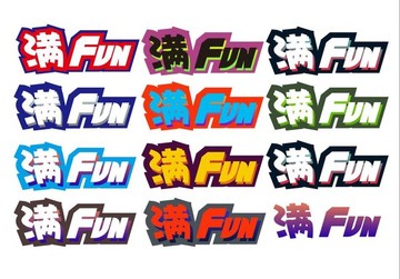 滿分