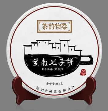 饼茶