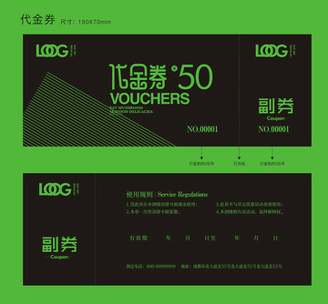 簡(jiǎn)潔代金券