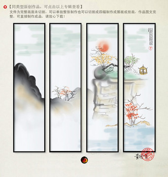 中國(guó)風(fēng)