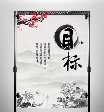 中國(guó)風(fēng)學(xué)校展板