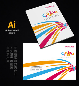 畫冊(cè)封面