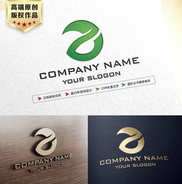 Z字母绿色LOGO设计