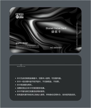 深色簡約會員卡 儲值卡