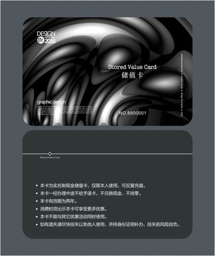 深色商務(wù)會(huì)員卡 儲(chǔ)值卡